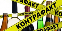 Контрафактная и фальсифицированная алкогольная продукция опасна! - Администрация г. Ейска