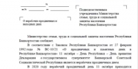 О праздничных и памятных днях в Республике Башкортостан - Давлекановский район