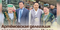 Артёмовская делегация посетила праздник Чусок в Уссурийске. - Администрация Артёмовского городского округа