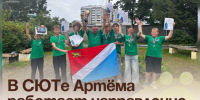 В СЮТе Артёма работает направление «Судомоделирование». - Администрация Артёмовского городского округа