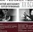 Музыка Сергея Прокофьева и Дмитрия Шостаковича прозвучит в Областной библиотеке 12+ - Научная библиотека