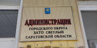 В деле осужденного экс-начальника МУПа из ЗАТО Светлый появились новые эпизоды - Четвертая Власть