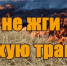 Класс пожарной опасности - Тоцкий район