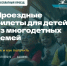 Бесплатный проезд для детей из многодетных семей: где и как получить проездные билеты - Министерство труда и социального развития