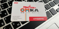карта «Омка» - РИА Омск-информ