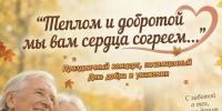 В Чистополе пройдёт концерт ко Дню добра и уважения - Чистополь-информ