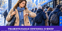 ТРУДОВЫЕ ОТНОШЕНИЯ - Федерация профсоюзов