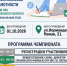 региональный тур Чемпионата по финансовой грамотности среди лиц пенсионного возраста - фото - 1 - Министерство экономического развития