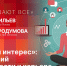 «Кадры решают все»: Клуб «Женский интерес» — от сомнений к уверенности и карьере - Pln-Pskov.Ru