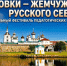 Региональный фестиваль «Соловки – жемчужина Русского Севера» - Институт открытого образования