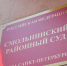 Суд изменил причину увольнения экс-главы пресс-службы петербургского МВД - Neva.Today
