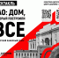 «Кульдурские сезоны»: в санатории «Кульдур» состоится интерактивный спектакль об истории автономии - Правительство Еврейской автономной области