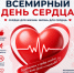 . - Областная станция переливания крови