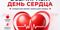 . - Областная станция переливания крови