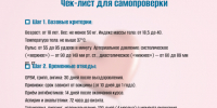 . - Областная станция переливания крови
