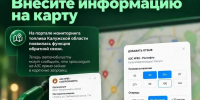 Геопортал по мониторингу топлива в Калужской области запустил обратную связь - Телерадиокомпания Ника