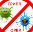 ПАМЯТКА ДЛЯ НАСЕЛЕНИЯ  ПО ПРОФИЛАКТИКЕ ГРИППА, ОРВИ И НОВОЙ КОРОНАВИРУСНОЙ ИНФЕКЦИИ (COVID-19). - Нюксенский муниципальный округ