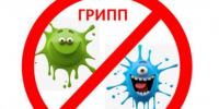 ПАМЯТКА ДЛЯ НАСЕЛЕНИЯ  ПО ПРОФИЛАКТИКЕ ГРИППА, ОРВИ И НОВОЙ КОРОНАВИРУСНОЙ ИНФЕКЦИИ (COVID-19). - Нюксенский муниципальный округ