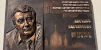 В Москве появилась мемориальная доска заслуженному строителю Российской Федерации Василию Морозу - Департамент культурного наследия