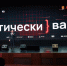 Конференция «Критически важно» объединила ИТ-лидеров для обсуждения вопросов кибербезопасности - Министерство ИТ и связи
