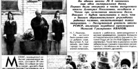 Дань памяти - Городская библиотека