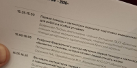 Кафедра симуляционного обучения ВГМУ им. Н. Н. Бурденко приняла участие в конференциях «Медицина катастроф‑2026» и «Первая помощь‑2026» - Медицинский Университет им. Н.Н. Бурденко