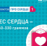 Неделя ответственного отношения к сердцу - Музыкальное училище