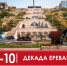 88263153-cbff-4b90-8b2a-fab26b0ff37c.jpg - Администрация г. Ростов-на-Дону