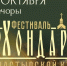 Со 2 по 4 октября 2026 года в г. Печоры впервые пройдет масштабный фестиваль монастырской кухни "Архондарик" - Информационный туристский центр