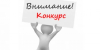 Республиканский конкурс «Лучший наставник» - Администрация г. Салават