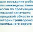Администрация Грайворонского муниципального округа информирует!. - Грайворонский муниципальный округ