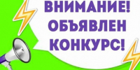 О проведении конкурса «Развитие сообществ и общественных объединений Карасукского  муниципального округа» среди социально-ориентированных некоммерческих организаций, общественных объединений и гражданских инициатив Карасукского муниципального округа - Карасукский район