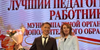 Мэр Читы Инна Щеглова вручила награды лучшим педагогам - Комитет образования г. Чита