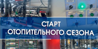 Отопительный сезон во Владимире стартует 1 октября - Город Владимир