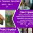 Абаканская картинная галерея приглашает посетить традиционную ежегодную выставку работ преподавателей художественных школ и школ искусств «Художники-педагоги» - Минкультуры