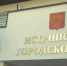 В Истринском суде началось рассмотрение дела об убийстве на даче - Истра.РФ