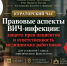 Изображение - Ростовский институт (филиал) ВГУЮ (РПА Минюста России)