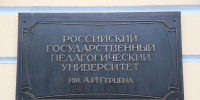 В петербургском РГПУ имени Герцена прокомментировали отчисление студентки - Spbdnevnik.ru
