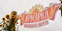 Ярмарка в Псковском округе собрала больше пяти тысяч гостей - Псковская правда