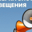 7 октября 2026 в 10:30 будет проводиться проверка системы оповещения - Администрация Лиманского района