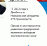 Возрождение экономики Донбасса и Новороссии: 275 новых производств за два года - ГТРК ЛНР