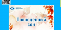 5 советов для защиты от простуды осенью - Областной хоспис