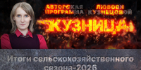 «Кузница»: Итоги сельскохозяйственного сезона в Псковской области  - Pln-Pskov.Ru