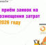 В Ростовской области проходит конкурс на возмещение затрат социально ориентированным НКО - Шолоховский район