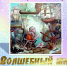 «Волшебный мир детства» выставка живописи Игоря Жаркова - МБС г. Твери