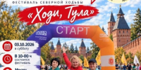 Туляков приглашают пройтись с палками по Кремлю - ТК Первый Тульский