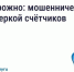 Cервис «Госуслуги Дом» поможет безопасно проверить работу счетчиков. - Андроповский район