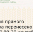 Время прямого эфира перенесено на 17.00 29 сентября - Зерноградский район