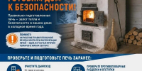 Как подготовить дом к отопительному сезону - Кировский район