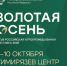Саратовская область примет участие в XXVIII Российской агропромышленной выставке «Золотая осень -2026» - Известия Саратов